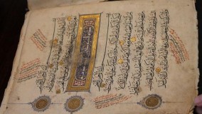 Qur’an manuscript from 1513 on display in Sarajevo